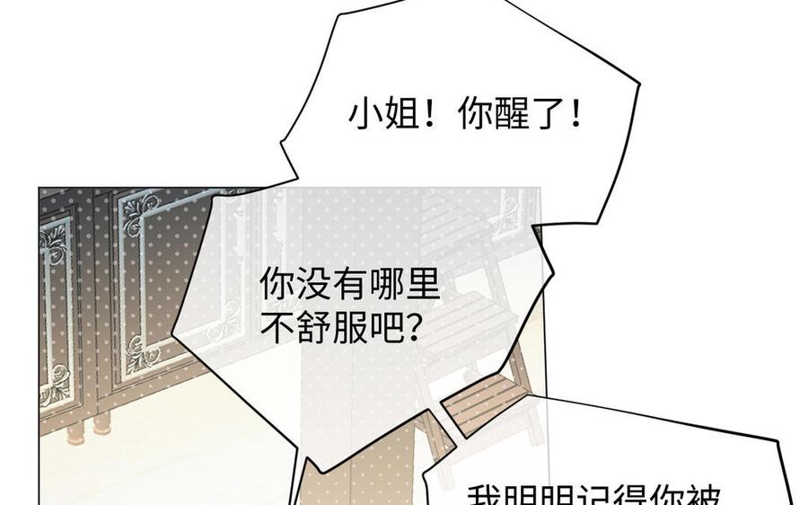 第115话最弱小的钉子-公主战争-罗婕 ×胡鲸（籍火文化）（第35张）