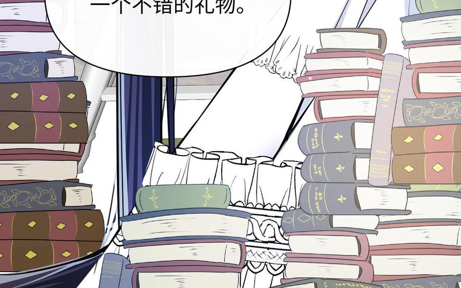 第115话最弱小的钉子-公主战争-罗婕 ×胡鲸（籍火文化）（第55张）