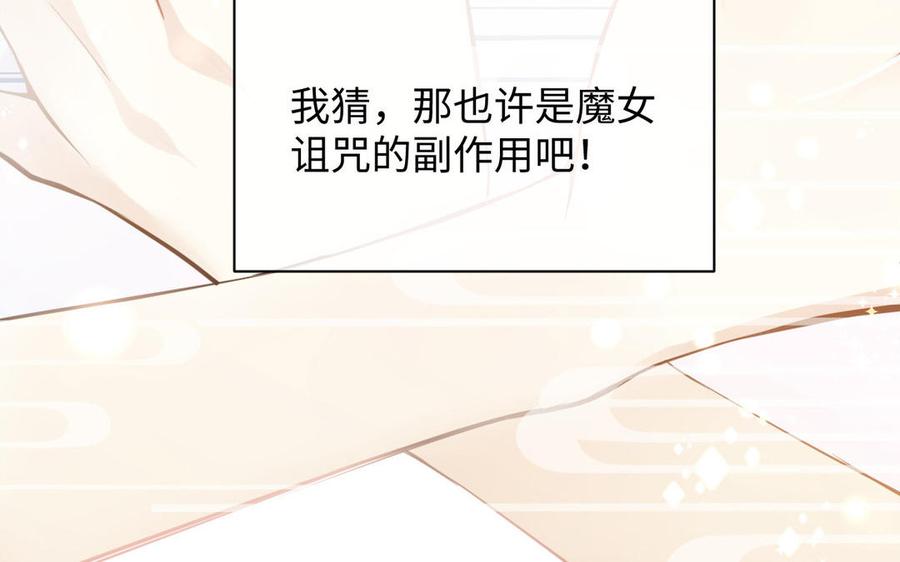第115话最弱小的钉子-公主战争-罗婕 ×胡鲸（籍火文化）（第51张）