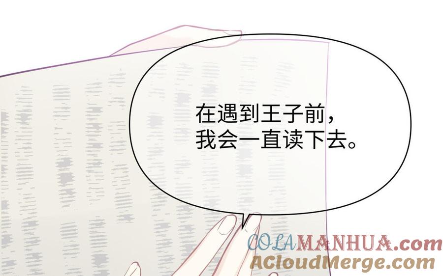 第115话最弱小的钉子-公主战争-罗婕 ×胡鲸（籍火文化）（第57张）