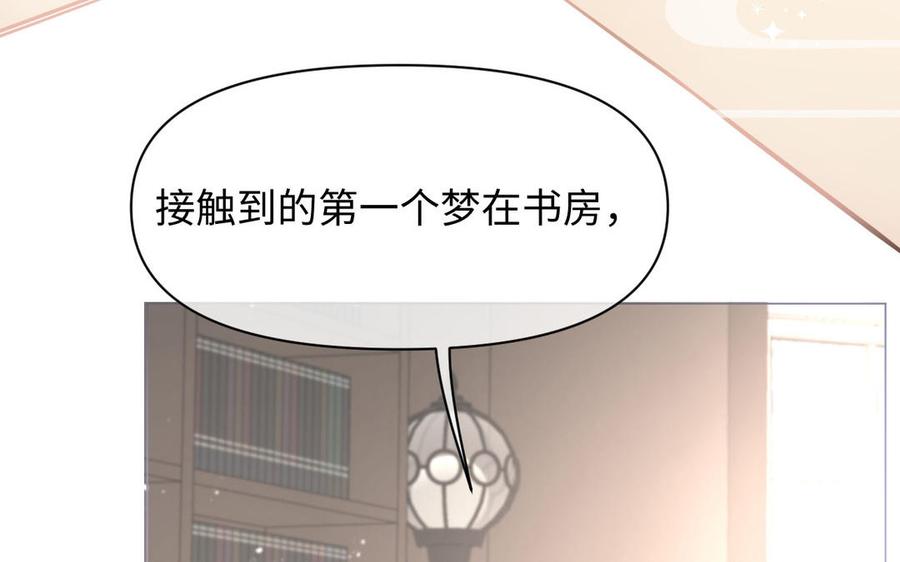 第115话最弱小的钉子-公主战争-罗婕 ×胡鲸（籍火文化）（第52张）