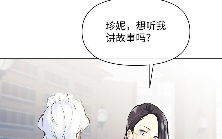 第115话最弱小的钉子-公主战争-罗婕 ×胡鲸（籍火文化）（第59张）
