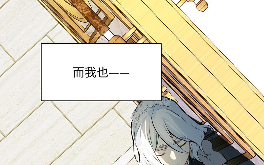 第115话最弱小的钉子-公主战争-罗婕 ×胡鲸（籍火文化）（第16张）
