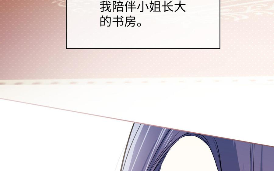 第115话最弱小的钉子-公主战争-罗婕 ×胡鲸（籍火文化）（第48张）