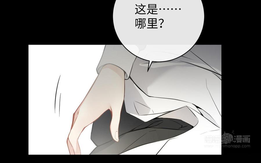 第115话最弱小的钉子-公主战争-罗婕 ×胡鲸（籍火文化）（第24张）
