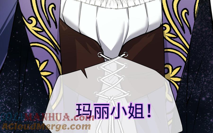 第115话最弱小的钉子-公主战争-罗婕 ×胡鲸（籍火文化）（第33张）