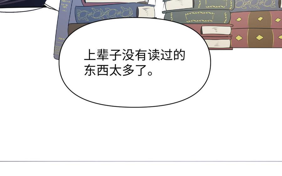 第115话最弱小的钉子-公主战争-罗婕 ×胡鲸（籍火文化）（第56张）