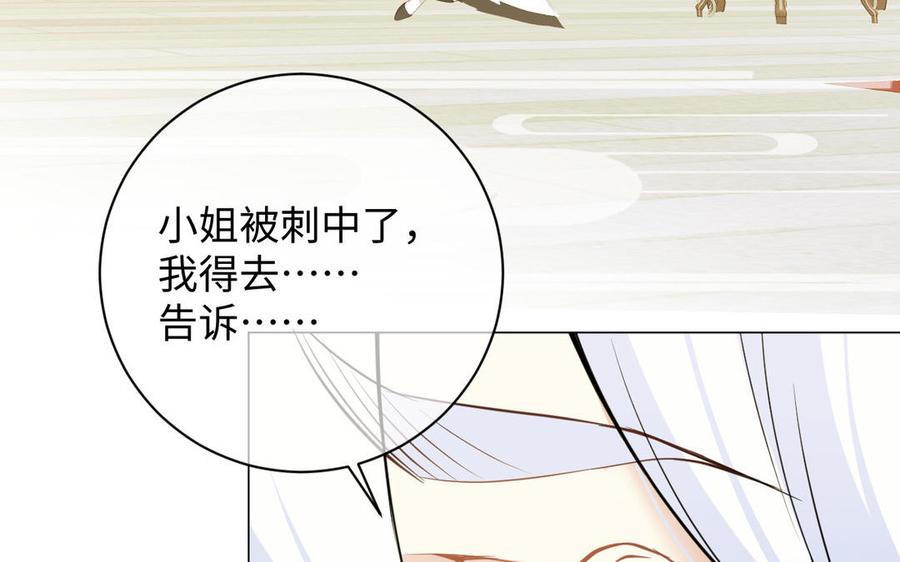 第115话最弱小的钉子-公主战争-罗婕 ×胡鲸（籍火文化）（第27张）