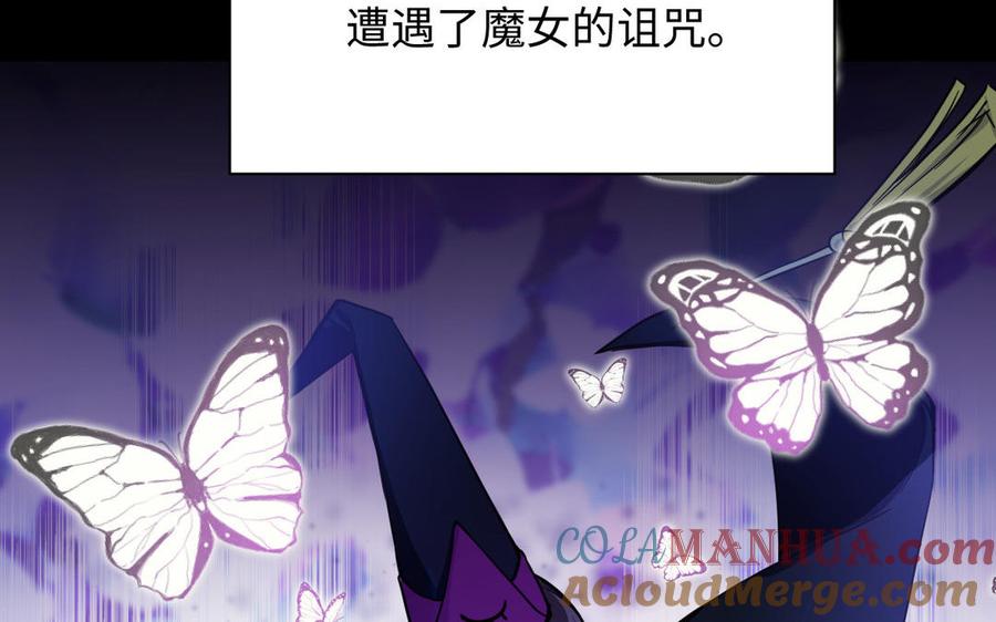 第115话最弱小的钉子-公主战争-罗婕 ×胡鲸（籍火文化）（第9张）