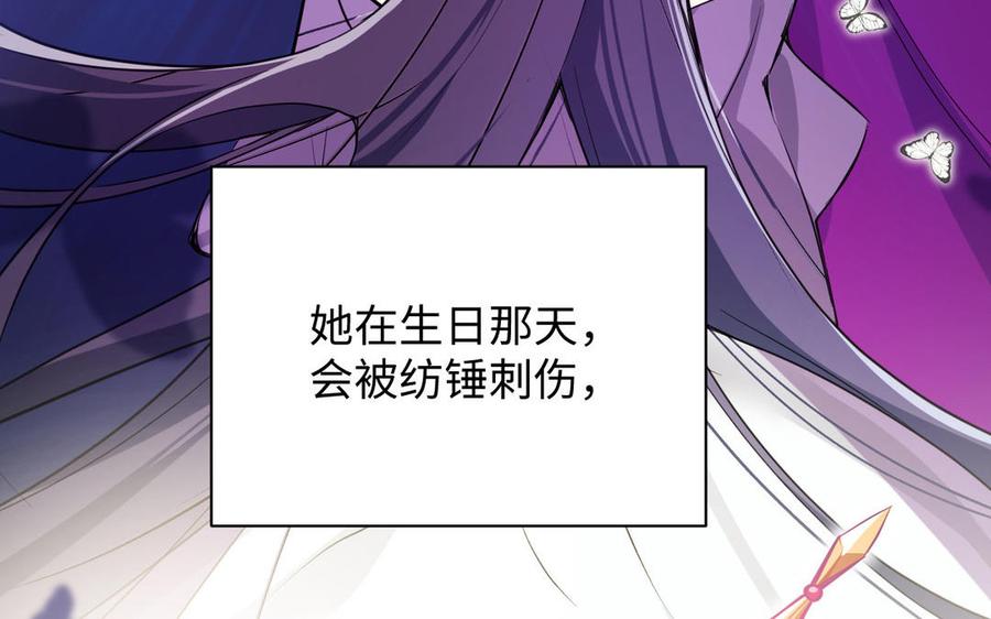 第115话最弱小的钉子-公主战争-罗婕 ×胡鲸（籍火文化）（第12张）