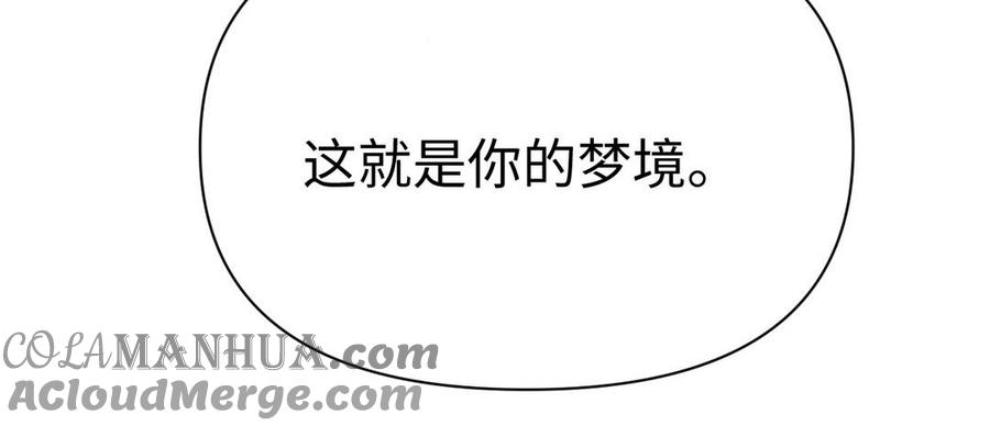第115话最弱小的钉子-公主战争-罗婕 ×胡鲸（籍火文化）（第41张）