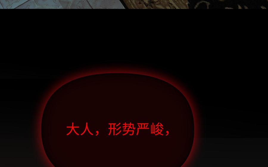 第116话亦是钢铁-公主战争-罗婕 ×胡鲸（籍火文化）（第4张）