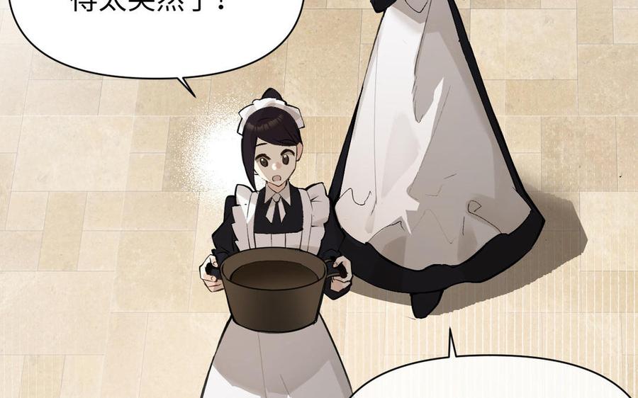 第117话婚约-公主战争-罗婕 ×胡鲸（籍火文化）（第6张）
