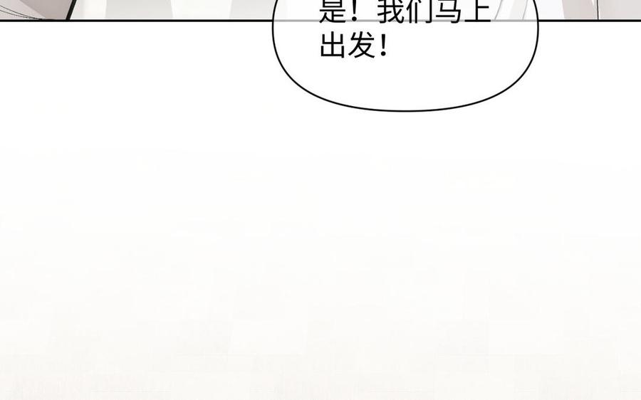 第117话婚约-公主战争-罗婕 ×胡鲸（籍火文化）（第3张）
