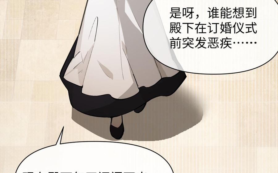 第117话婚约-公主战争-罗婕 ×胡鲸（籍火文化）（第7张）