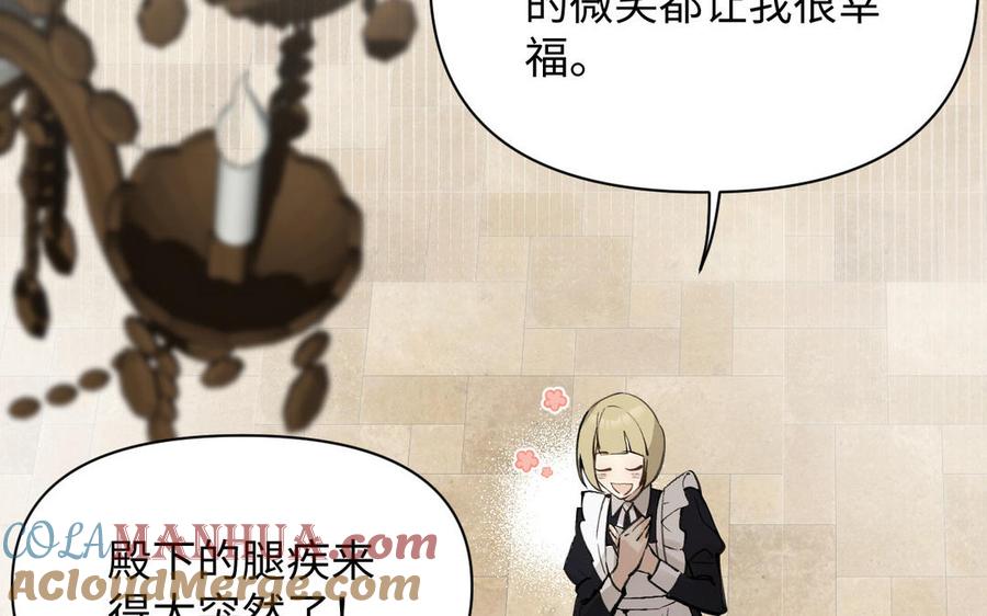 第117话婚约-公主战争-罗婕 ×胡鲸（籍火文化）（第5张）