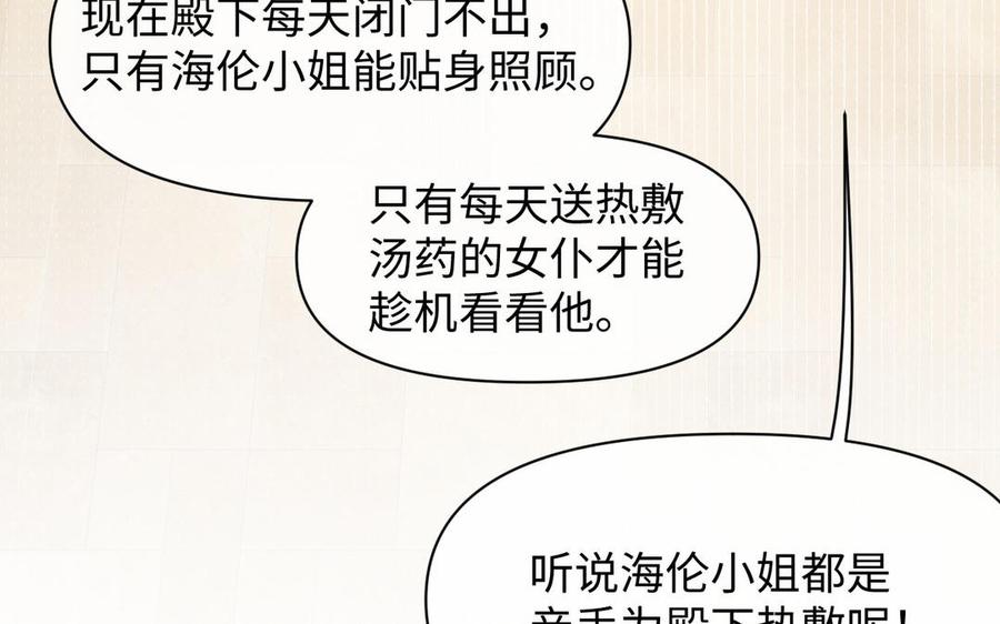 第117话婚约-公主战争-罗婕 ×胡鲸（籍火文化）（第8张）