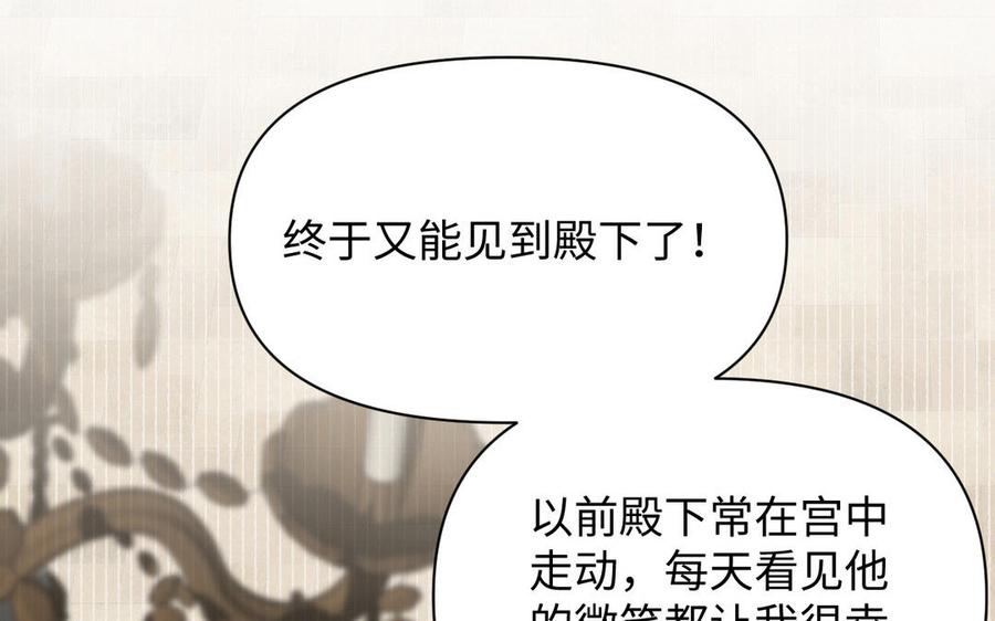 第117话婚约-公主战争-罗婕 ×胡鲸（籍火文化）（第4张）