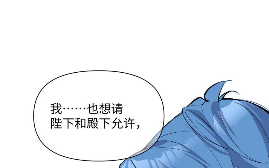 第118话胜利的前奏曲-公主战争-罗婕 ×胡鲸（籍火文化）（第4张）