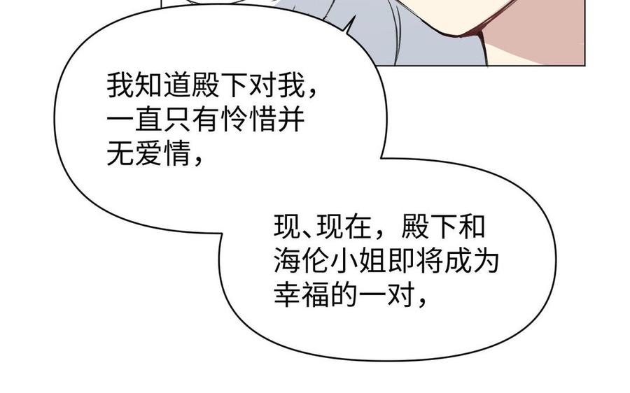 第118话胜利的前奏曲-公主战争-罗婕 ×胡鲸（籍火文化）（第3张）