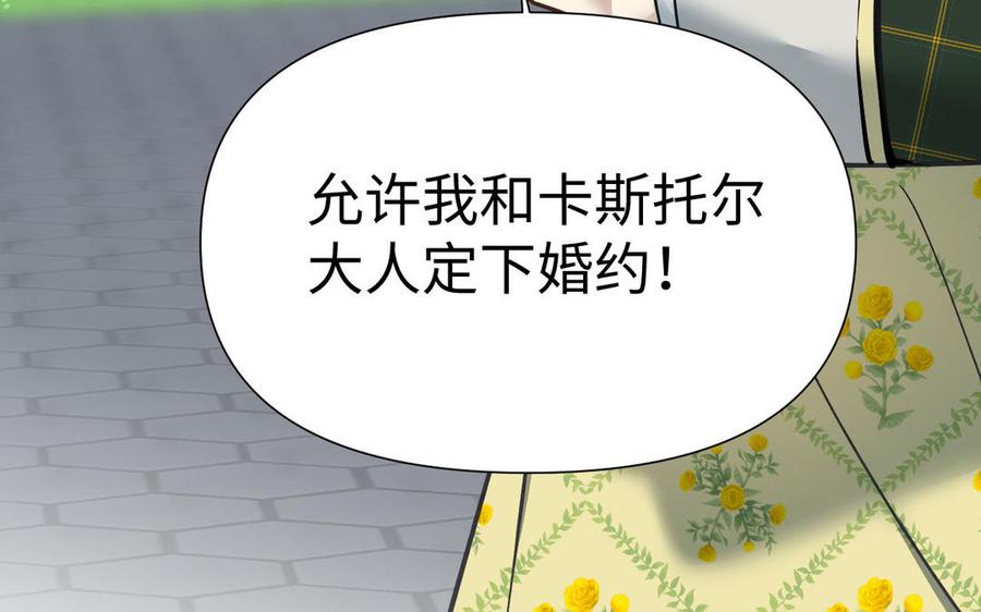 第118话胜利的前奏曲-公主战争-罗婕 ×胡鲸（籍火文化）（第8张）