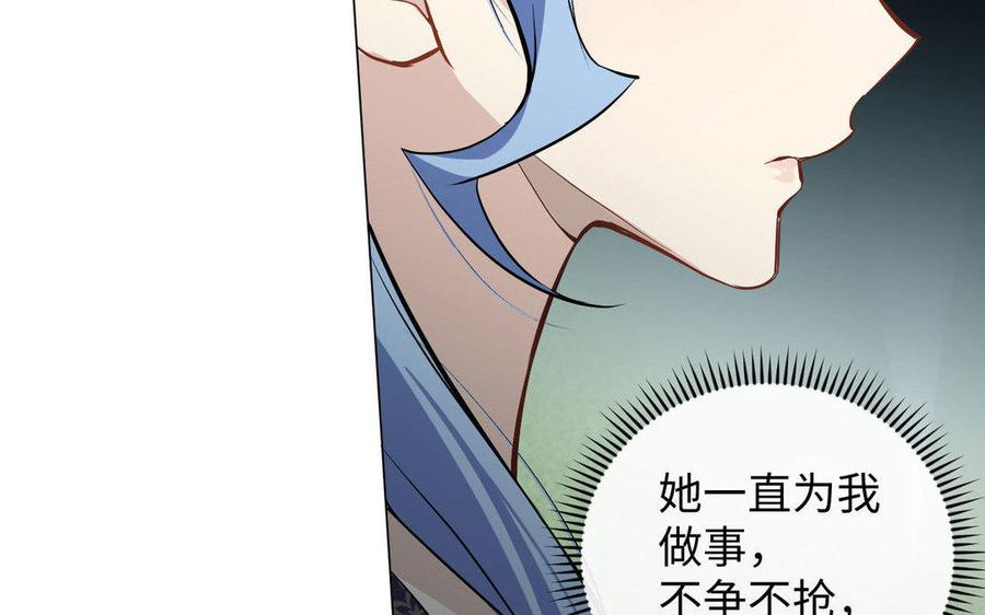 第118话胜利的前奏曲-公主战争-罗婕 ×胡鲸（籍火文化）（第17张）