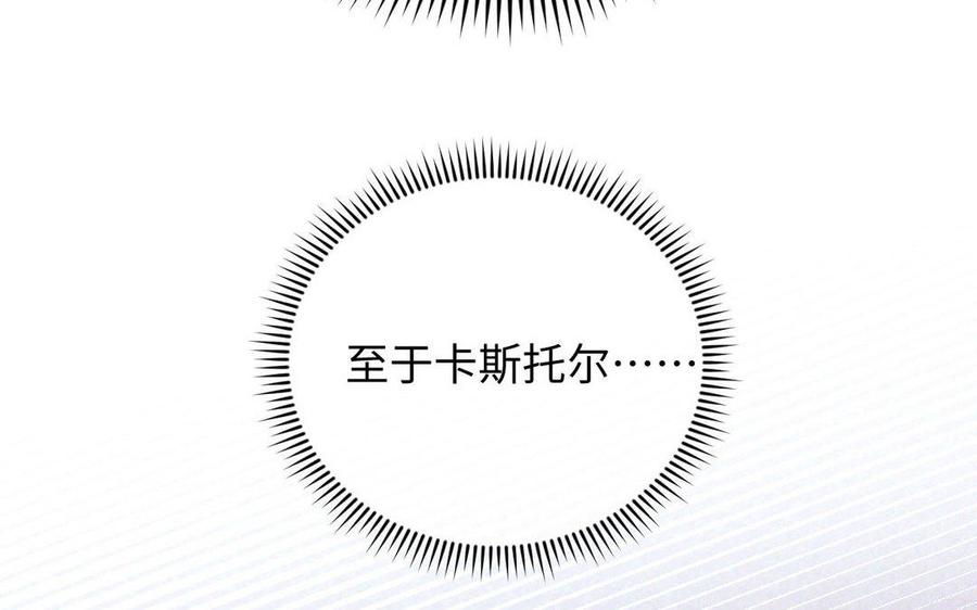 第118话胜利的前奏曲-公主战争-罗婕 ×胡鲸（籍火文化）（第19张）