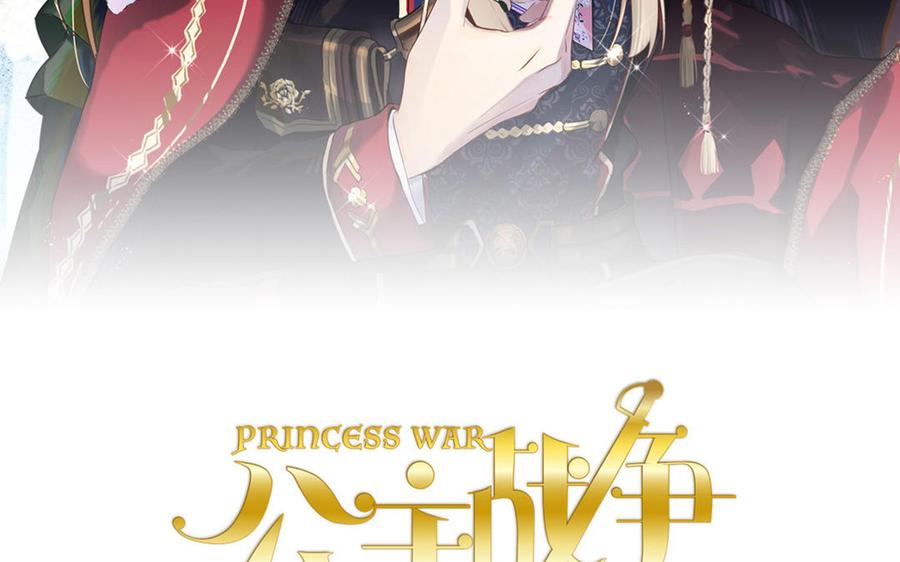 第118话胜利的前奏曲-公主战争-罗婕 ×胡鲸（籍火文化）（第11张）