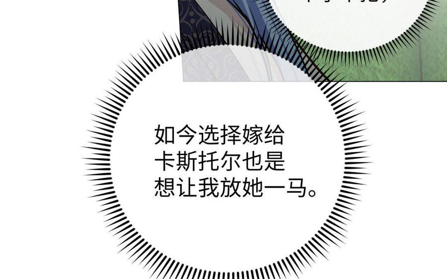 第118话胜利的前奏曲-公主战争-罗婕 ×胡鲸（籍火文化）（第18张）