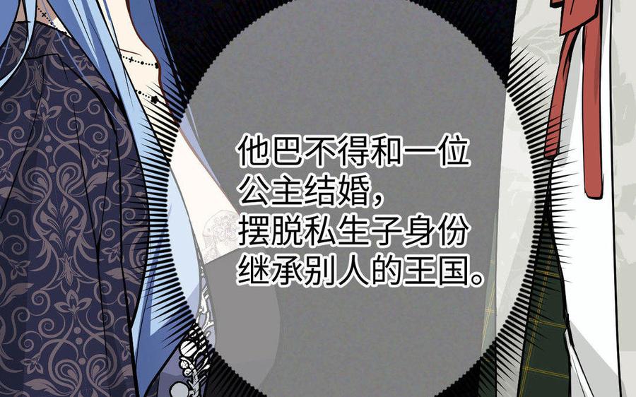 第118话胜利的前奏曲-公主战争-罗婕 ×胡鲸（籍火文化）（第22张）