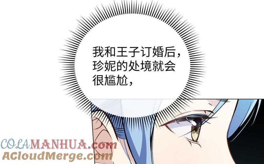 第118话胜利的前奏曲-公主战争-罗婕 ×胡鲸（籍火文化）（第16张）