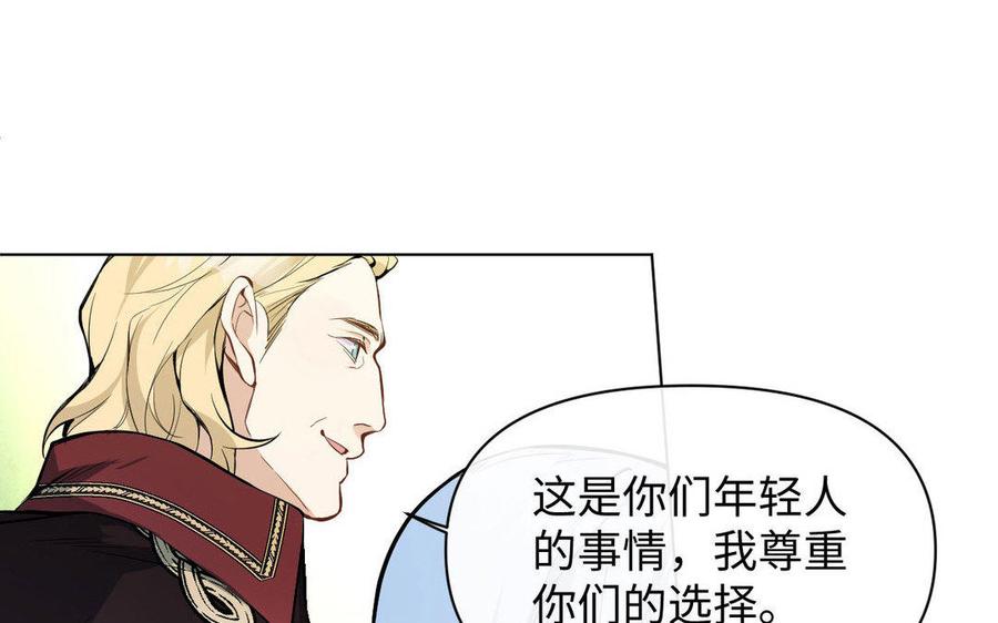 第118话胜利的前奏曲-公主战争-罗婕 ×胡鲸（籍火文化）（第14张）