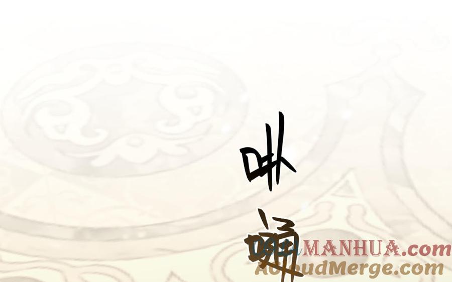 第119话不死的尸体-公主战争-罗婕 ×胡鲸（籍火文化）（第5张）