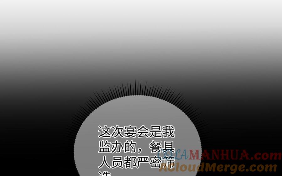 第119话不死的尸体-公主战争-罗婕 ×胡鲸（籍火文化）（第17张）