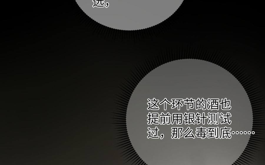 第119话不死的尸体-公主战争-罗婕 ×胡鲸（籍火文化）（第18张）