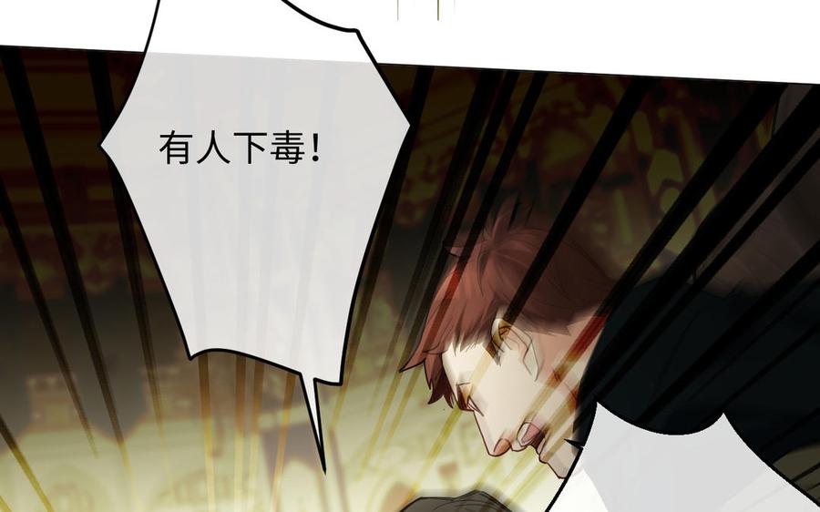 第119话不死的尸体-公主战争-罗婕 ×胡鲸（籍火文化）（第11张）