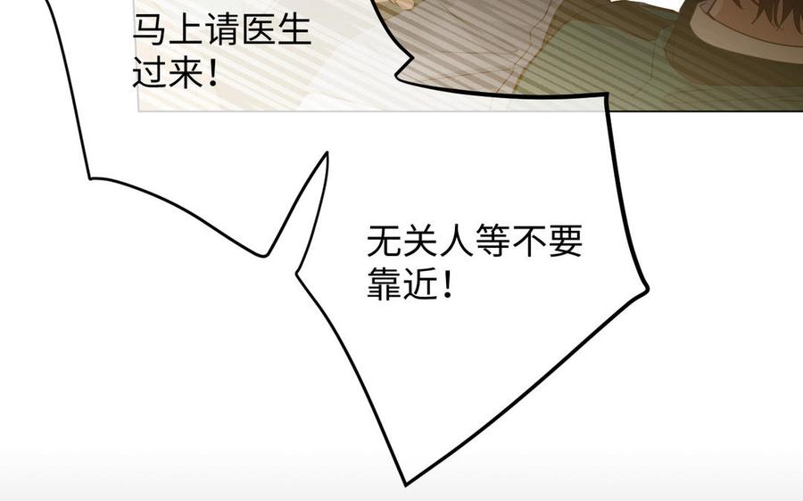 第119话不死的尸体-公主战争-罗婕 ×胡鲸（籍火文化）（第16张）