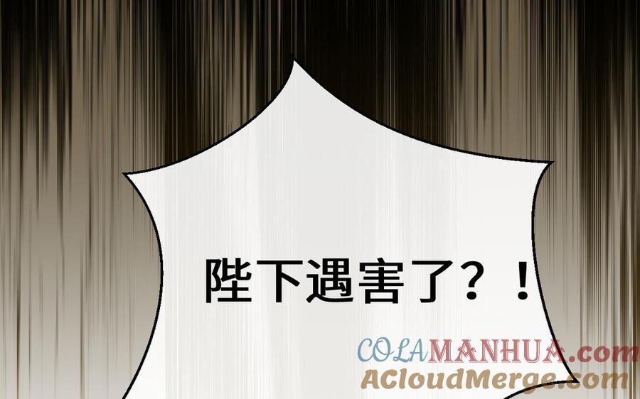 第119话不死的尸体-公主战争-罗婕 ×胡鲸（籍火文化）（第9张）