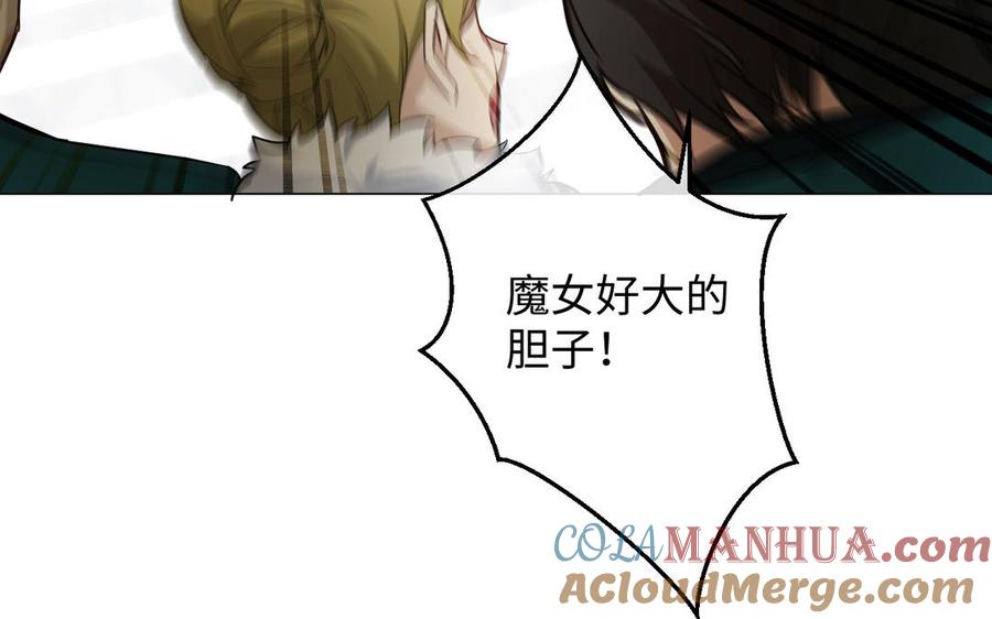 第119话不死的尸体-公主战争-罗婕 ×胡鲸（籍火文化）（第13张）