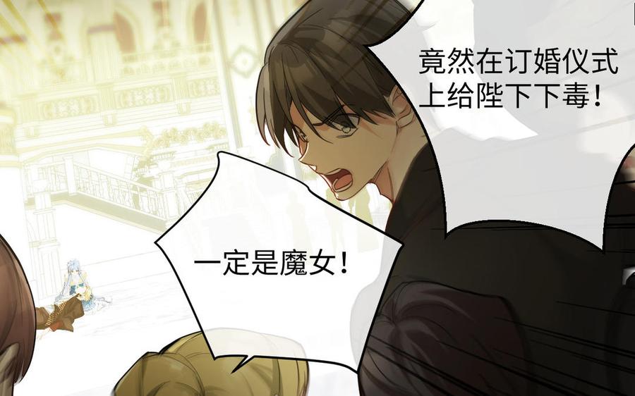 第119话不死的尸体-公主战争-罗婕 ×胡鲸（籍火文化）（第12张）