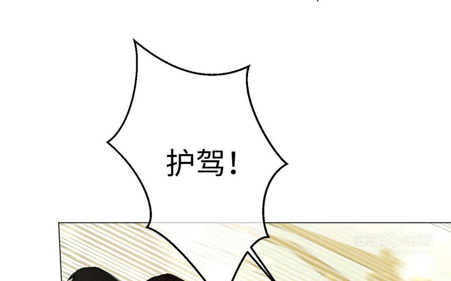 第119话不死的尸体-公主战争-罗婕 ×胡鲸（籍火文化）（第14张）