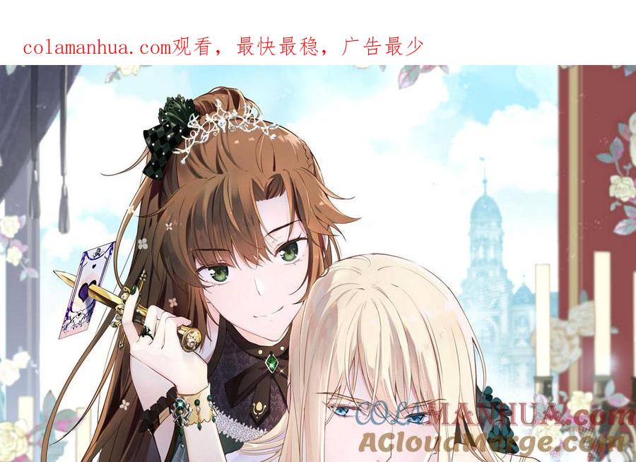 第120话不屈的灵魂-公主战争-罗婕 ×胡鲸（籍火文化）（第1张）