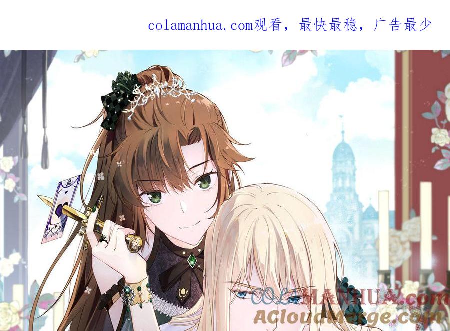 第11话礼物-公主战争-罗婕 ×胡鲸（籍火文化）（第1张）