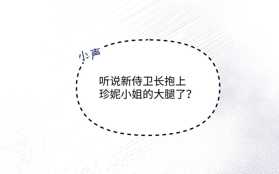 第121话不灭的心-公主战争-罗婕 ×胡鲸（籍火文化）（第1张）