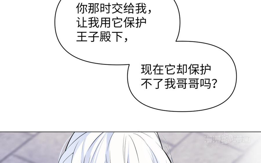 第123话英勇-公主战争-罗婕 ×胡鲸（籍火文化）（第14张）