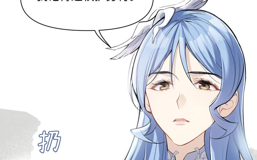 第123话英勇-公主战争-罗婕 ×胡鲸（籍火文化）（第12张）