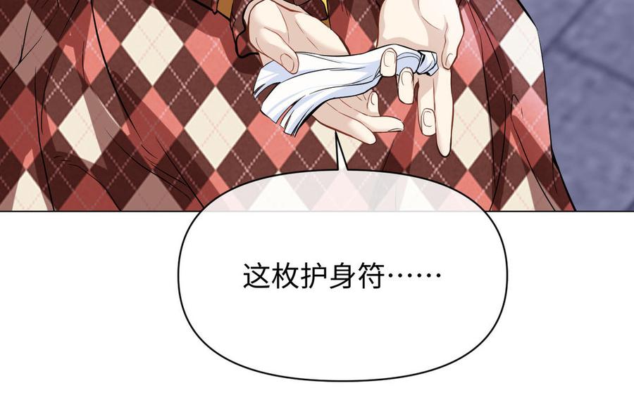 第123话英勇-公主战争-罗婕 ×胡鲸（籍火文化）（第16张）