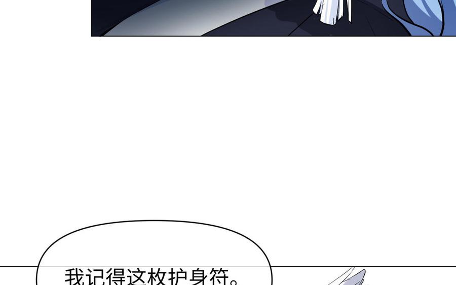第123话英勇-公主战争-罗婕 ×胡鲸（籍火文化）（第11张）