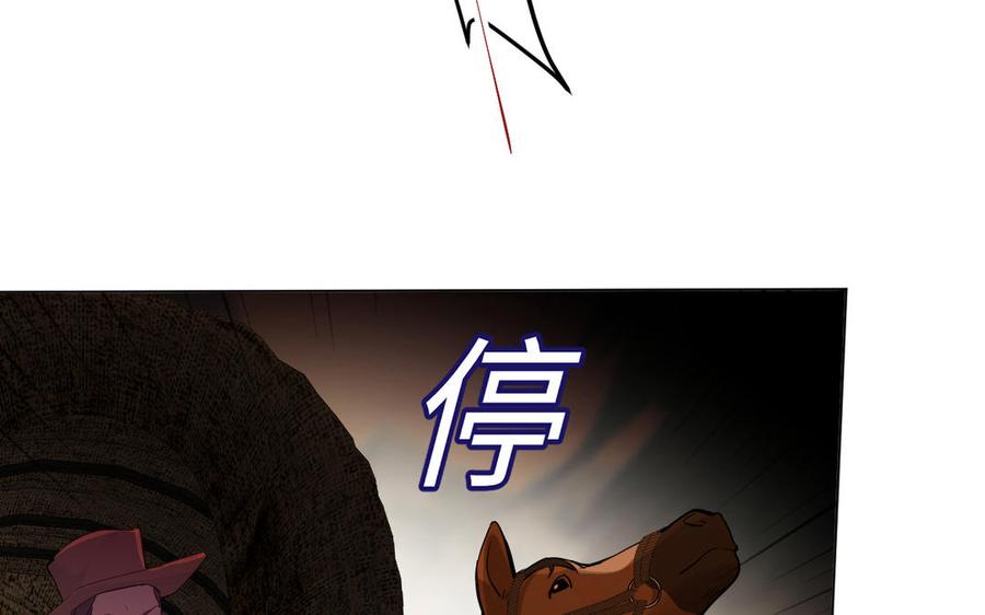 第124话偿还-公主战争-罗婕 ×胡鲸（籍火文化）（第10张）