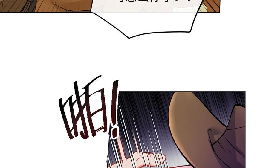 第124话偿还-公主战争-罗婕 ×胡鲸（籍火文化）（第12张）